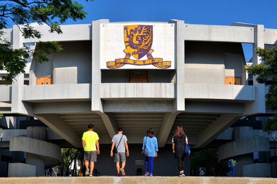 香港中文大学