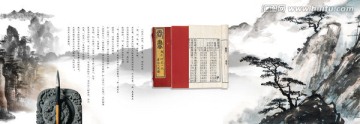 水墨 中国传统 中国风 文化