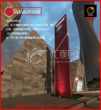 精神堡壘 戶外導示牌