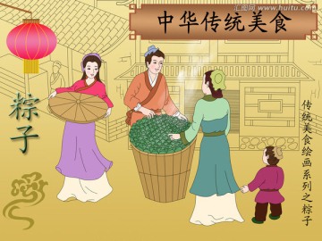 賣(mài)粽子