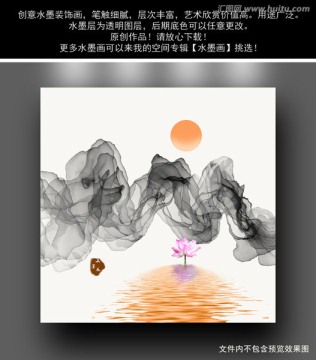 水墨畫