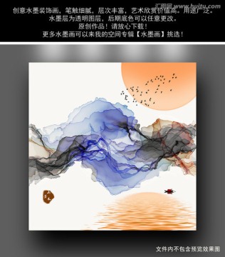 水墨畫