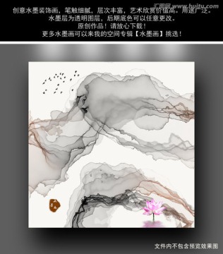 水墨畫