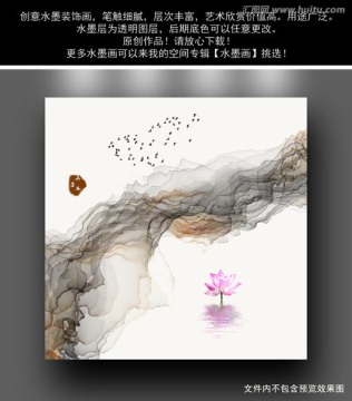 水墨