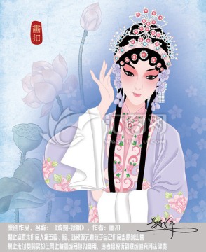 京劇 國(guó)粹 青衣 PSD