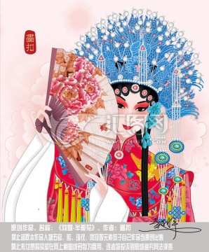 京劇花旦 貴妃醉酒 國粹