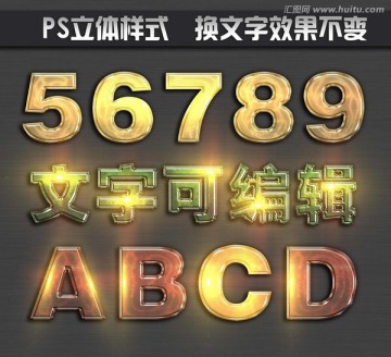 黄金纹理金属ps字体样式