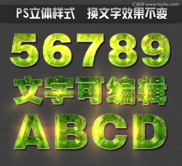 环保绿色psd字体样式