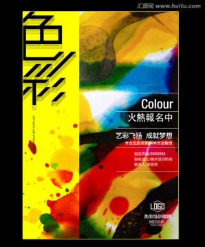 美術(shù)班