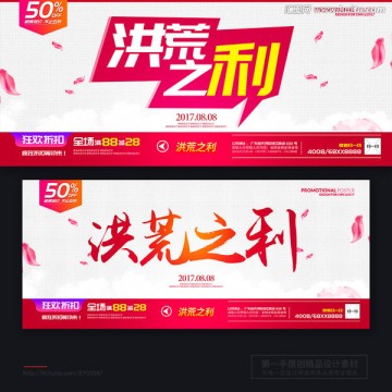 促銷海報
