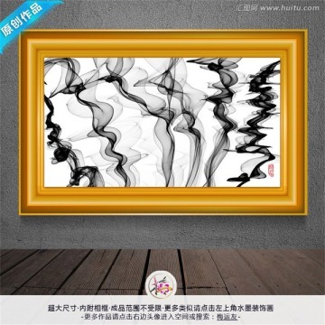 室內(nèi)水墨畫