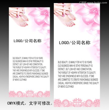 足療展架