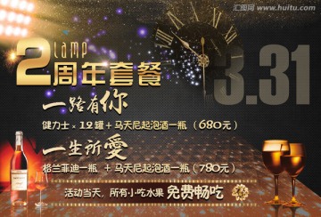 酒吧海報(bào)