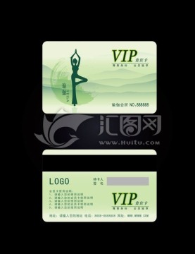 高檔瑜伽VIP會(huì)員卡