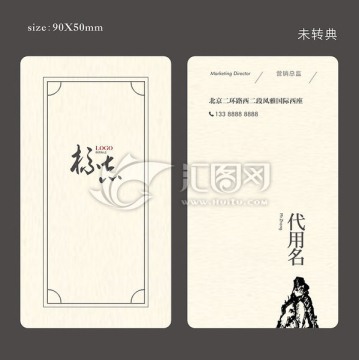 禪意名片