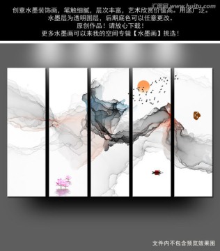 新中式水墨畫 五聯(lián)畫