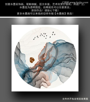 現(xiàn)代水墨畫
