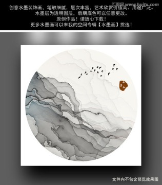 現(xiàn)代水墨畫(huà)