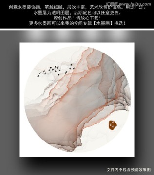 現(xiàn)代水墨畫