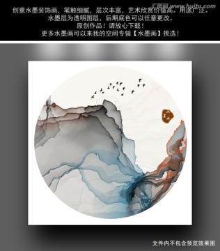 現(xiàn)代水墨畫