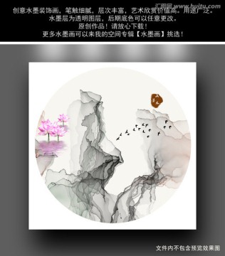 現(xiàn)代水墨畫
