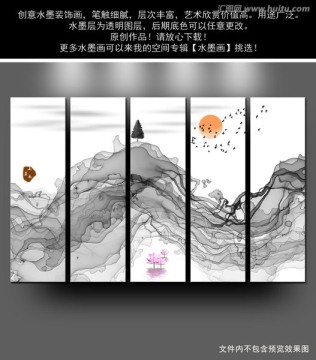 水墨畫 五聯(lián)畫