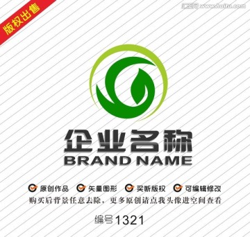 茶叶绿叶logo