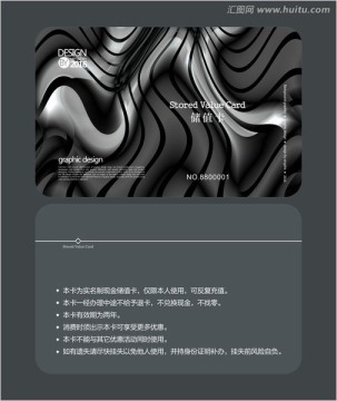深色簡約會員卡 儲值卡