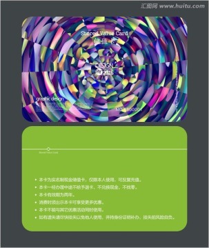 時尚會員卡 儲值卡