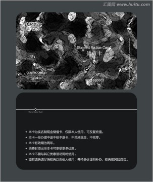 黑色抽象會(huì)員卡 儲(chǔ)值卡