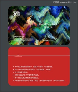 文化行業(yè)會員卡 儲值卡
