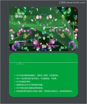 綠色時尚會員卡 儲值卡