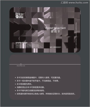 高檔服裝會員卡 儲值卡