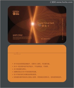黃色高檔會員卡 儲值卡