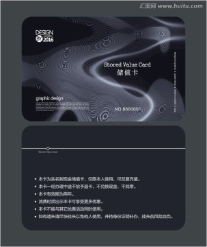 深色會員卡 儲值卡