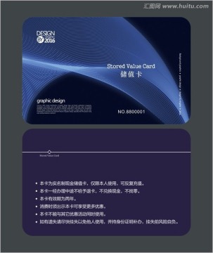 藍(lán)色會(huì)員卡 儲(chǔ)值卡