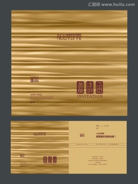 金色質(zhì)感高檔邀請(qǐng)函