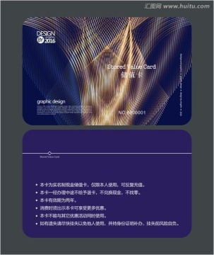 藍(lán)色高檔會(huì)員卡 儲(chǔ)值卡