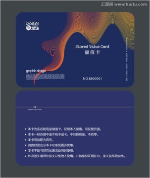 藍(lán)色簡約會(huì)員卡 儲值卡