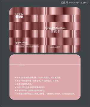 時(shí)尚化妝品會(huì)員卡 儲(chǔ)值卡