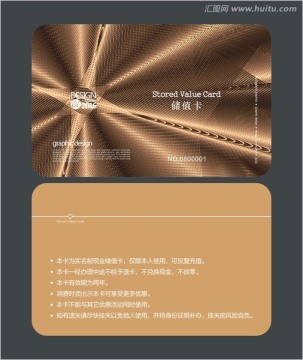 高貴會員卡 儲值卡 貴賓卡