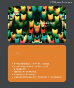 抽象會員卡 儲值卡
