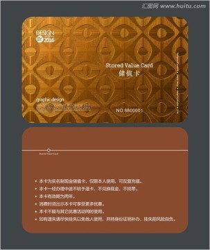 木紋會(huì)員卡 儲(chǔ)值卡