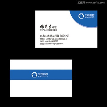 簡潔名片