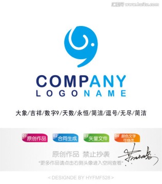 大象logo 标志设计 商标