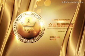 公司榮譽(yù)