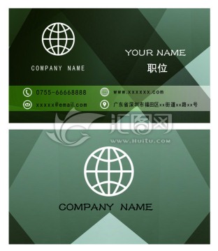 綠色企業(yè)簡潔名片