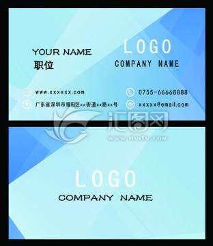 藍色時尚企業(yè)科技簡潔名片