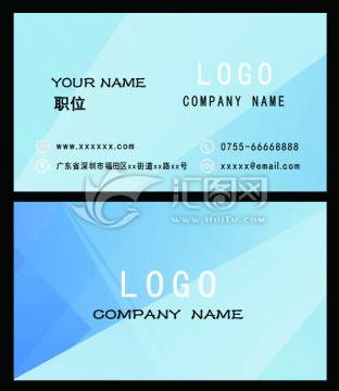 藍色時尚企業(yè)科技簡潔名片