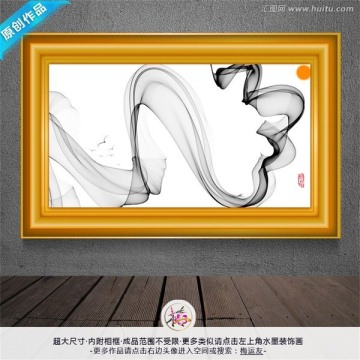 水墨畫
